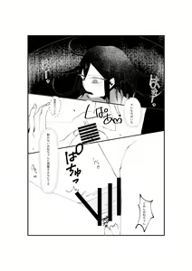 Page 14 of R-18 G [WEB Sairoku] Ouaka "NECROPHILIA" - preview thumbnail