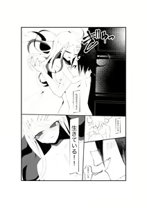 Page 18 of R-18 G [WEB Sairoku] Ouaka "NECROPHILIA" - preview thumbnail