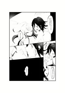 Page 21 of R-18 G [WEB Sairoku] Ouaka "NECROPHILIA" - preview thumbnail