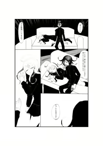 Page 23 of R-18 G [WEB Sairoku] Ouaka "NECROPHILIA" - preview thumbnail