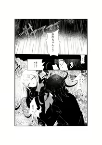 Page 6 of R-18 G [WEB Sairoku] Ouaka "NECROPHILIA" - preview thumbnail