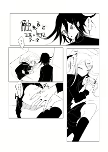 Page 7 of Ouaka Ero Guro R-18G - preview thumbnail