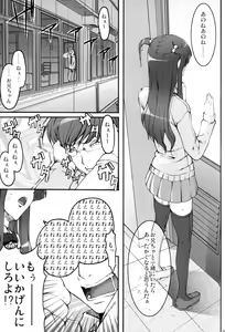 Page 6 of Tsukasa Blog - preview thumbnail