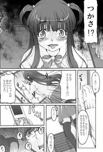 Page 7 of Tsukasa Blog - preview thumbnail