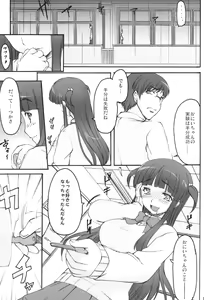 Page 10 of Tsukasa Blog - preview thumbnail