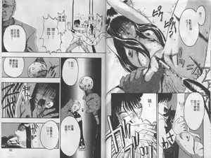 Page 17 of Mao Nyan Nyan - preview thumbnail