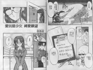 Page 21 of Mao Nyan Nyan - preview thumbnail