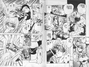 Page 52 of Mao Nyan Nyan - preview thumbnail