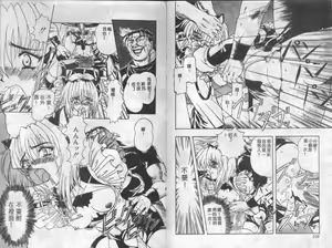 Page 53 of Mao Nyan Nyan - preview thumbnail