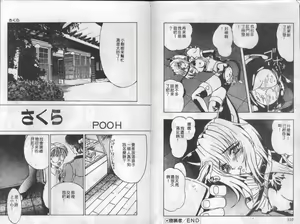 Page 55 of Mao Nyan Nyan - preview thumbnail