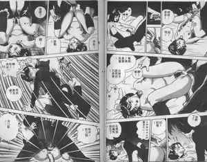 Page 77 of Mao Nyan Nyan - preview thumbnail