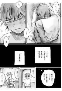 Page 16 of Recollection - preview thumbnail