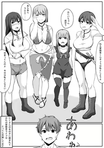 Page 21 of Doutei dakedo Isekai Tensei de Motemote ni Narimashita - preview thumbnail
