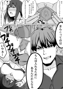 Page 15 of Ou-sama GAME - preview thumbnail