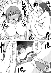 Page 17 of Ou-sama GAME - preview thumbnail