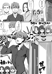 Page 4 of Ou-sama GAME - preview thumbnail