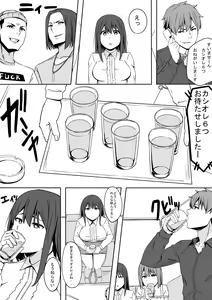 Page 6 of Ou-sama GAME - preview thumbnail