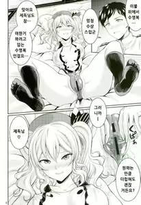 Page 9 of Kyouei Mizugi no Kashima to Oshiri de suru Hon | 경기수영복의 카시마와 엉덩이로 하는 짓 - preview thumbnail