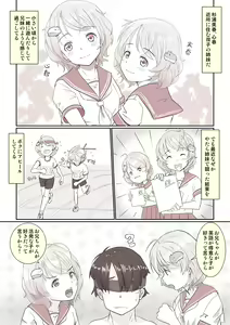 Page 3 of Yarisugi Twins! - preview thumbnail