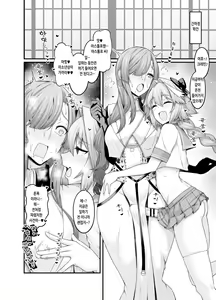 Miss Crane, Astolfo to Nakayoku Naru | 미스 크레인, 아스톨포와 친해지다 — hentai manga cover on Fhentai