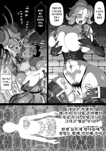 Page 25 of Inmon Akuochi No Hime Kishidan｜음문으로 떨어진 공주기사단 01 - preview thumbnail