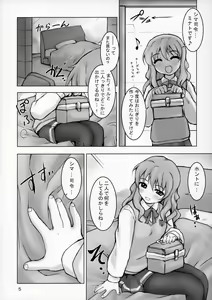 Page 4 of Mousou Fukukaichou Nikki - preview thumbnail