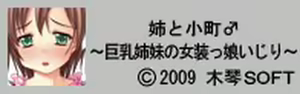 Page 738 of Ane to Komachi ~Kyonyuu Shimai no Josokko Ijiri~ - preview thumbnail