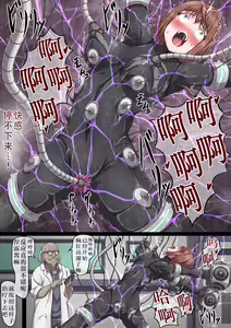 Page 18 of Onna Spy Neru ~Kikai to Denki no Kairaku Chiryou~ - preview thumbnail