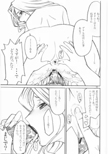 Page 38 of Thrust Geass - preview thumbnail