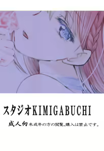 Page 22 of Boku ga Mafuyu-sensei to Sex shita Nochi - preview thumbnail
