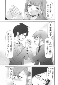 Page 4 of Boku ga Mafuyu-sensei to Sex shita Nochi - preview thumbnail