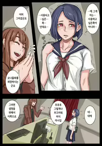Page 6 of Onaho Senpai. | 오나홀 선배 - preview thumbnail
