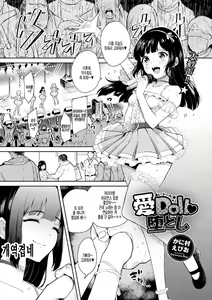 Idol Otoshi — hentai manga cover on Fhentai