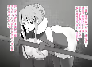 Page 18 of Fuuzokujou Artoria Lancer~ - preview thumbnail