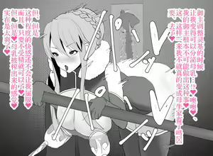 Page 33 of Fuuzokujou Artoria Lancer~ - preview thumbnail