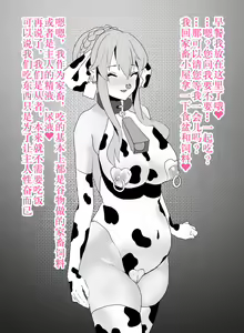 Page 50 of Fuuzokujou Artoria Lancer~ - preview thumbnail