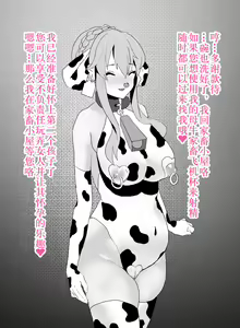 Page 54 of Fuuzokujou Artoria Lancer~ - preview thumbnail