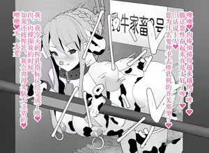 Page 69 of Fuuzokujou Artoria Lancer~ - preview thumbnail