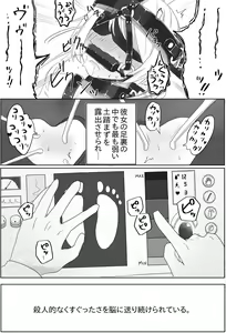 Page 22 of Ashiura no Yakata - preview thumbnail