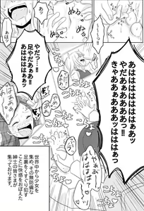 Page 4 of Ashiura no Yakata - preview thumbnail