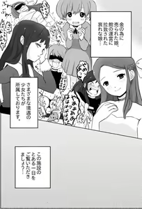 Page 5 of Ashiura no Yakata - preview thumbnail