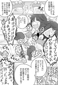 Page 8 of Ashiura no Yakata - preview thumbnail