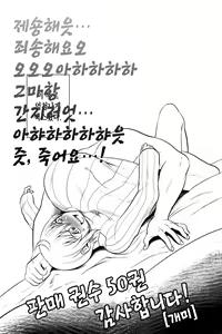 Page 35 of the Sexual Country -Sex o shinai to Shukkoku dekinai Kuni- | the Sexual Country -섹스를 하지 않으면 출국할 수 없는 나라- - preview thumbnail