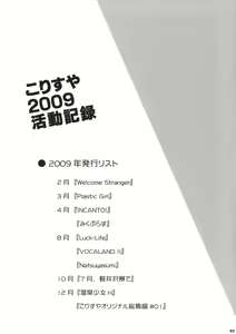 Page 2 of Korisuya 2009 Katsudou Kiroku - preview thumbnail