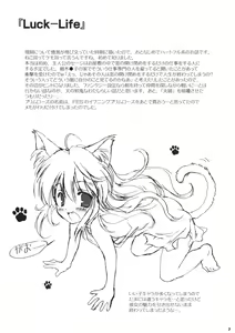 Page 6 of Korisuya 2009 Katsudou Kiroku - preview thumbnail