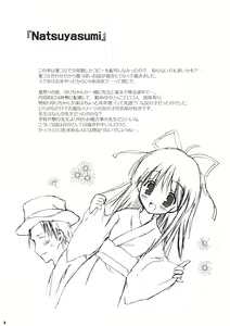 Page 7 of Korisuya 2009 Katsudou Kiroku - preview thumbnail