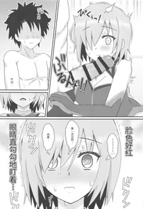 Page 4 of Muttsuri Kouhai Mash ni Misetuketai - preview thumbnail