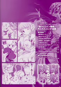 Page 164 of Tatakau Heroine Ryoujoku Anthology Toukiryoujoku 7 - preview thumbnail