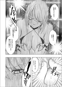 Page 37 of Shin Taimashi Kaguya 8 - preview thumbnail