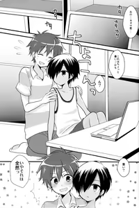 Page 4 of Tadashii Usagi no Shitsuke Kata - preview thumbnail